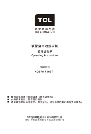 TCL XQB70-F103T